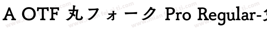 A OTF 丸フォーク Pro Regular字体转换